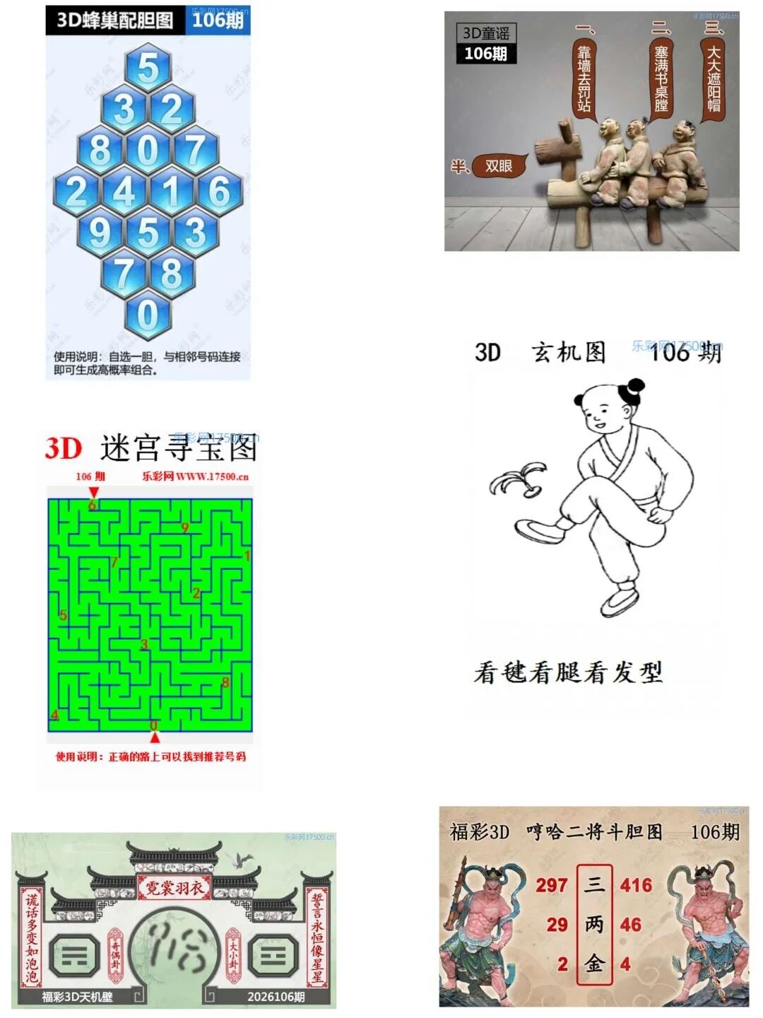 采集的图片