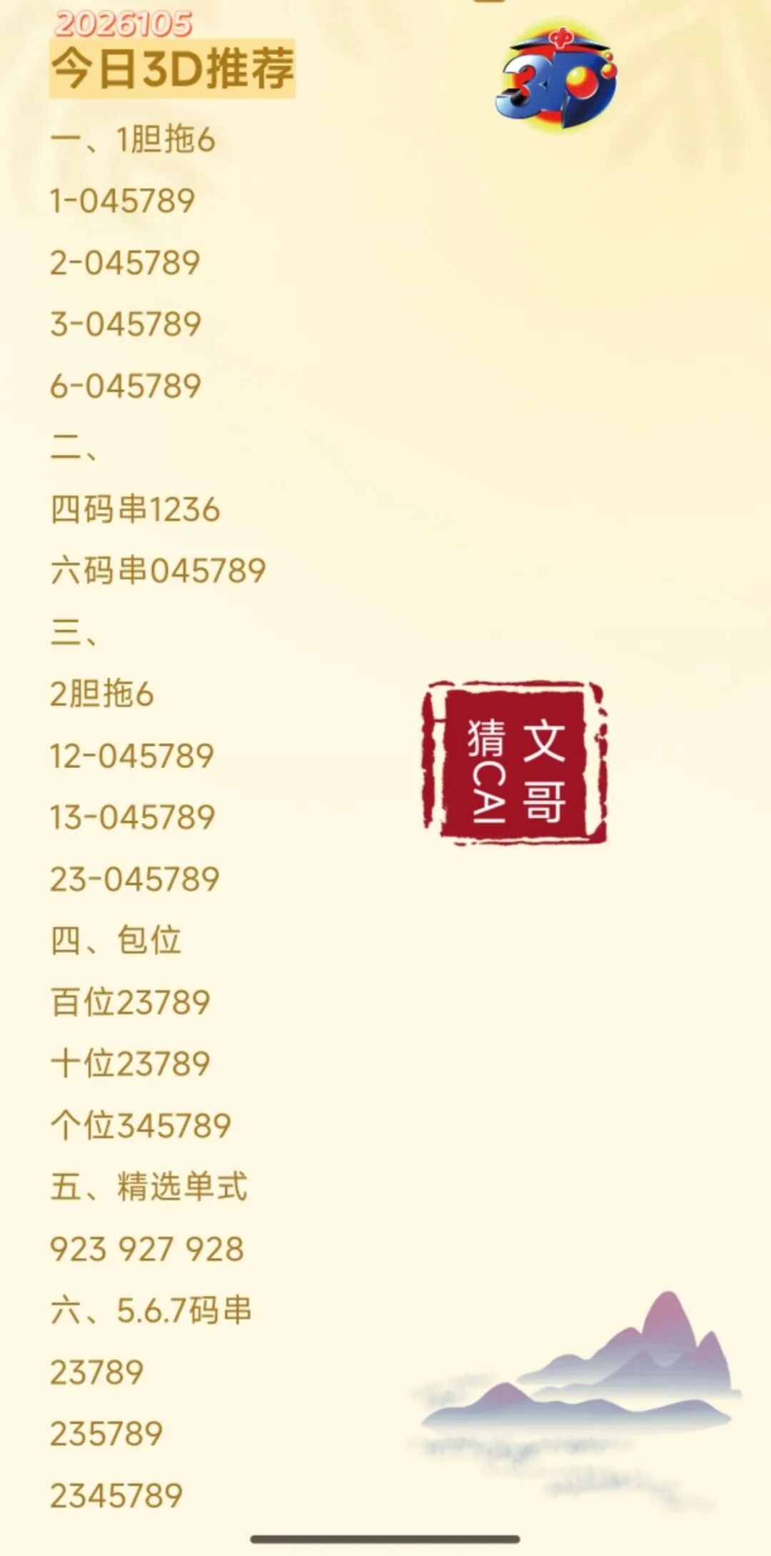 采集的图片