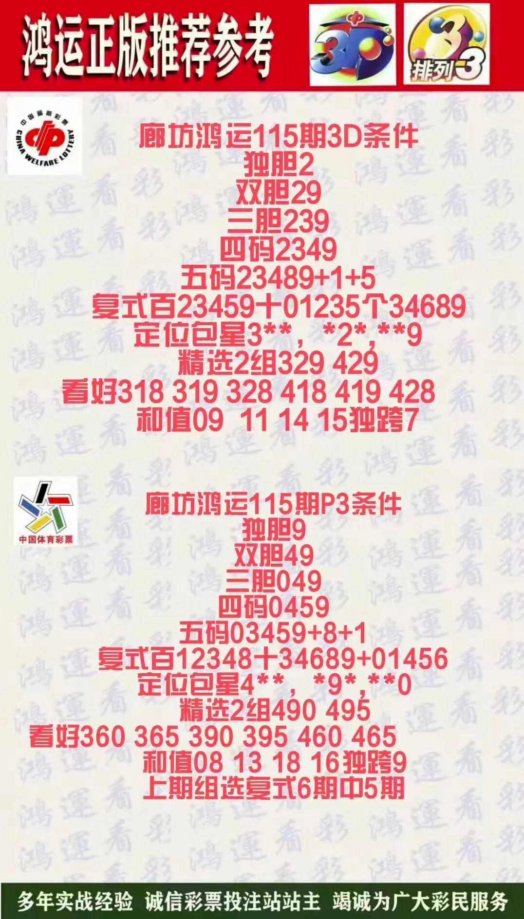 采集的图片