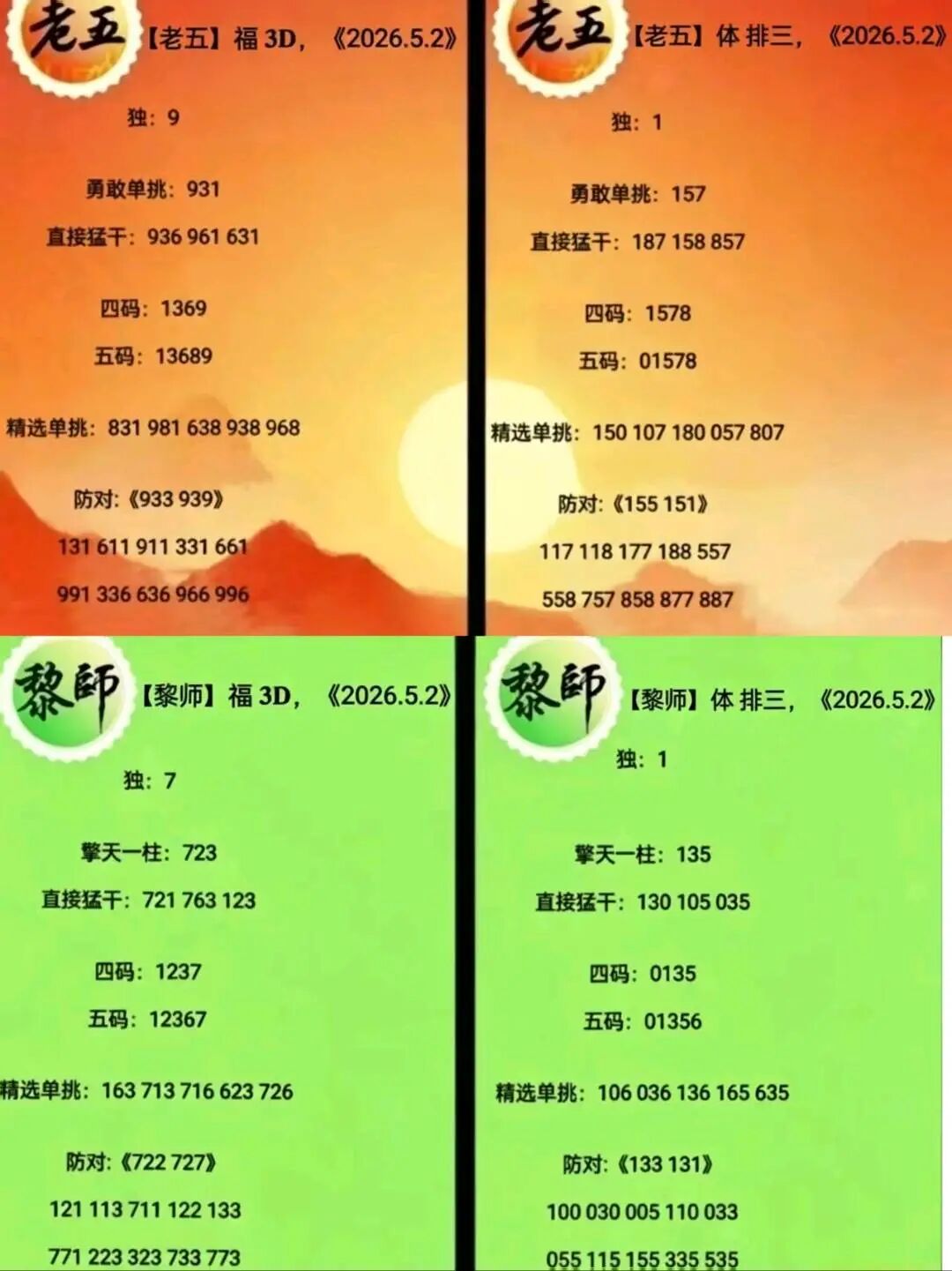 采集的图片