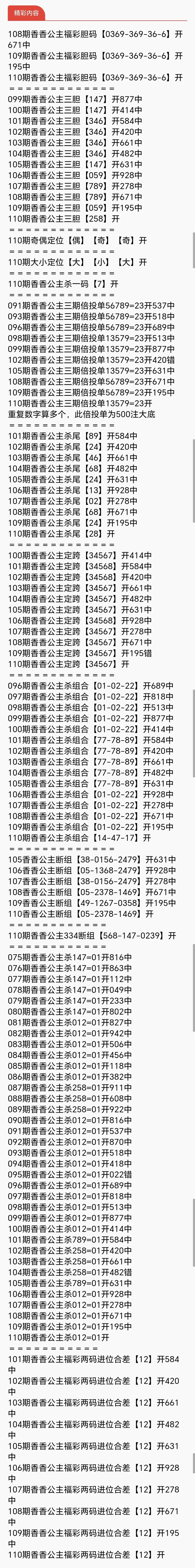 采集的图片