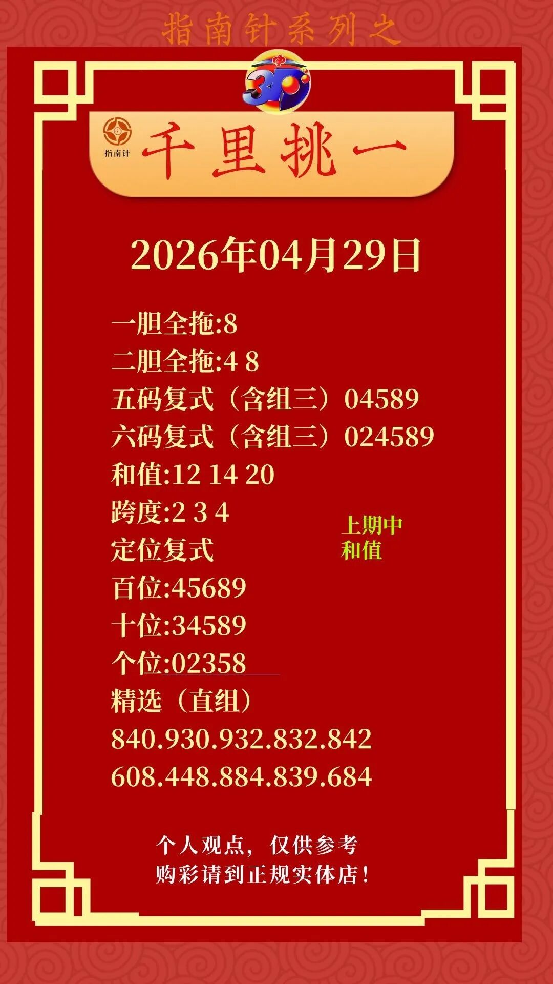 采集的图片