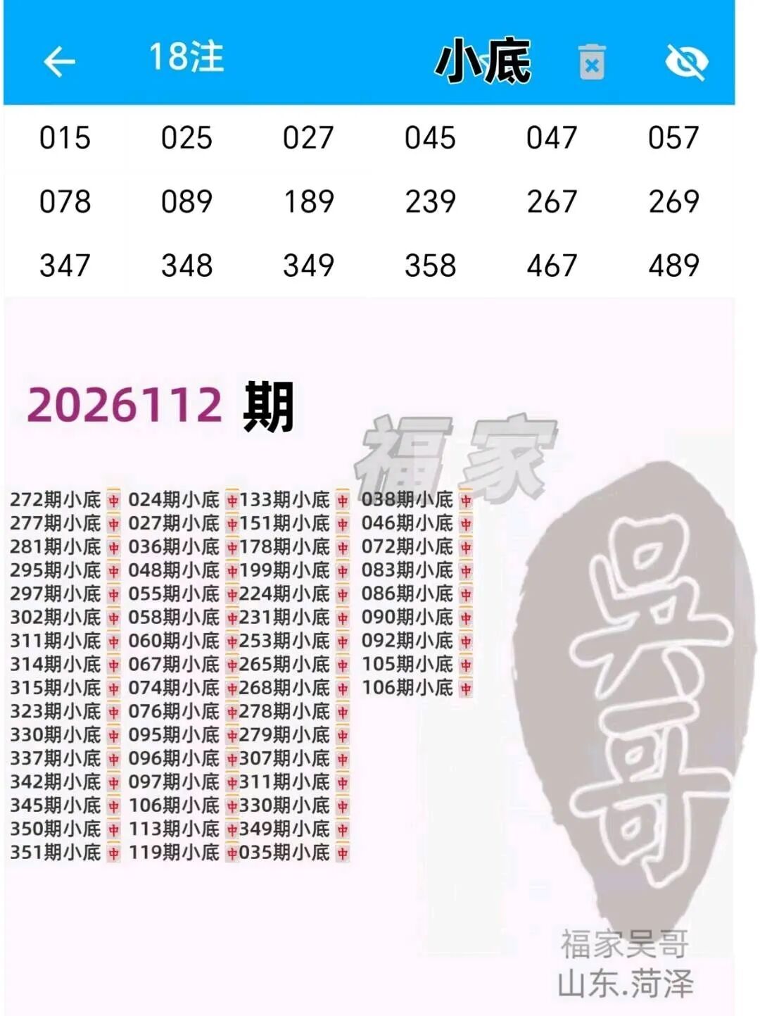 采集的图片