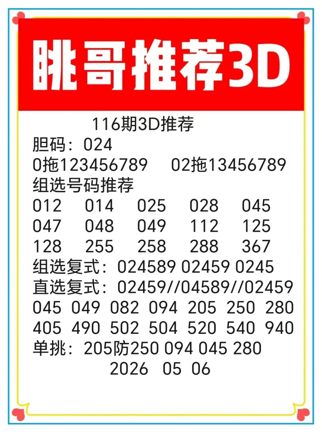 采集的图片