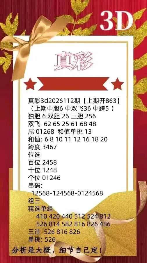 采集的图片