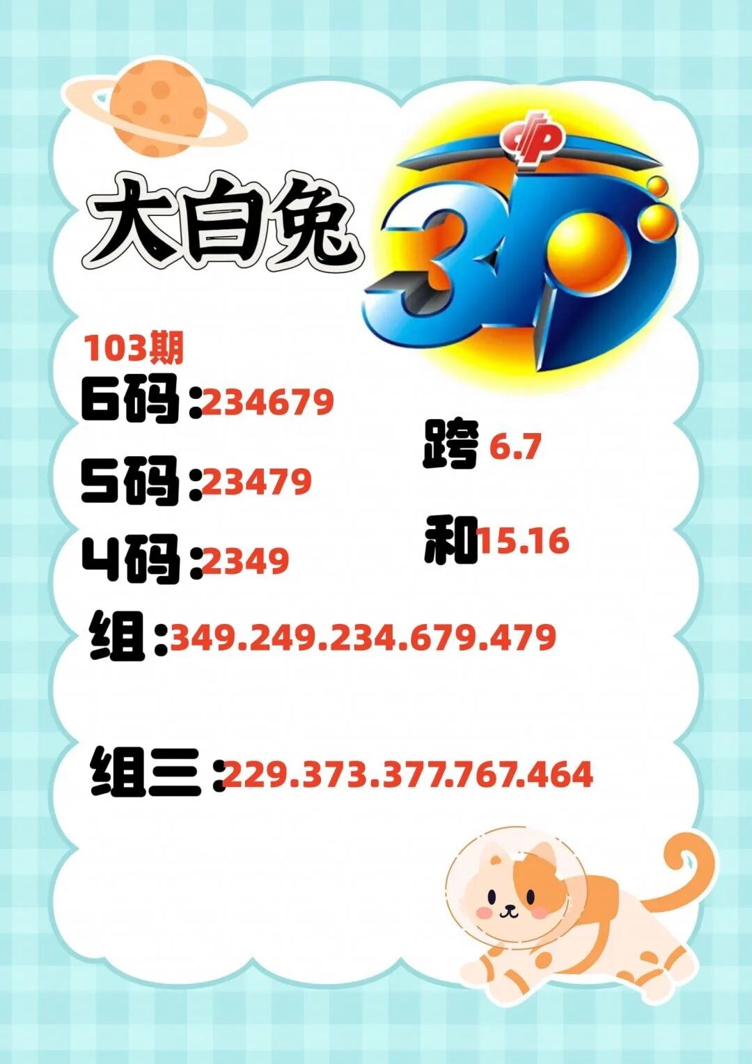 采集的图片