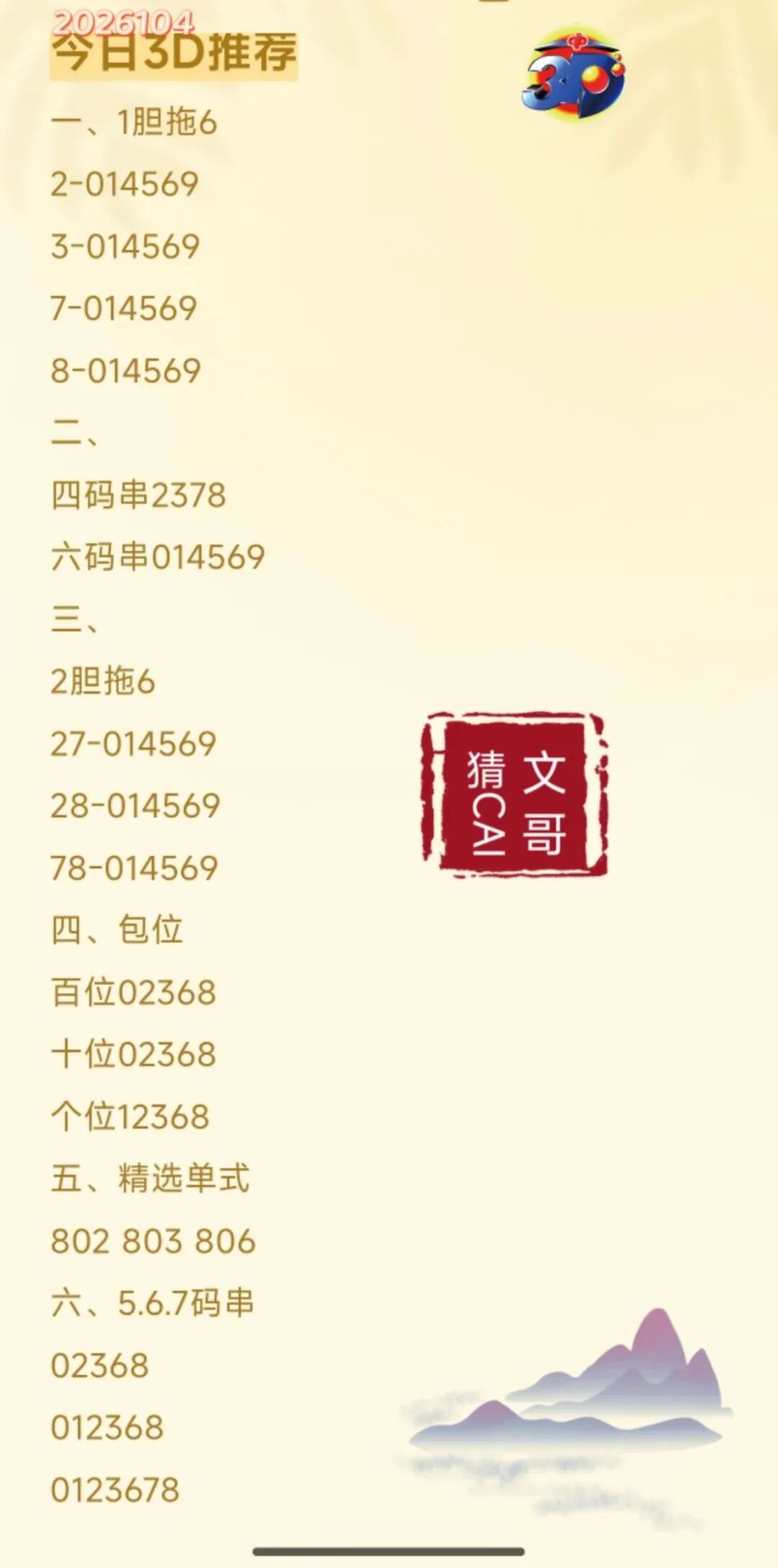 采集的图片