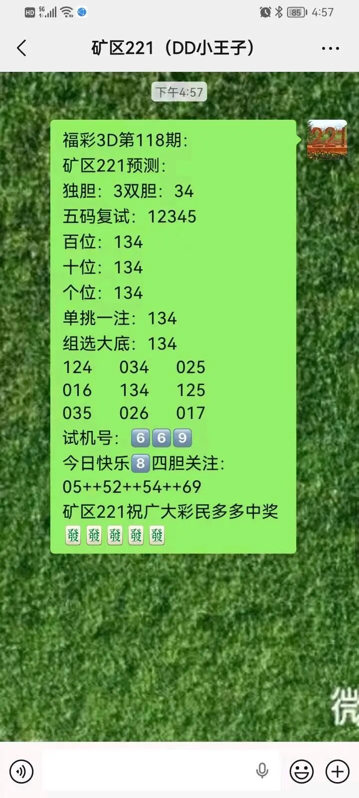 采集的图片