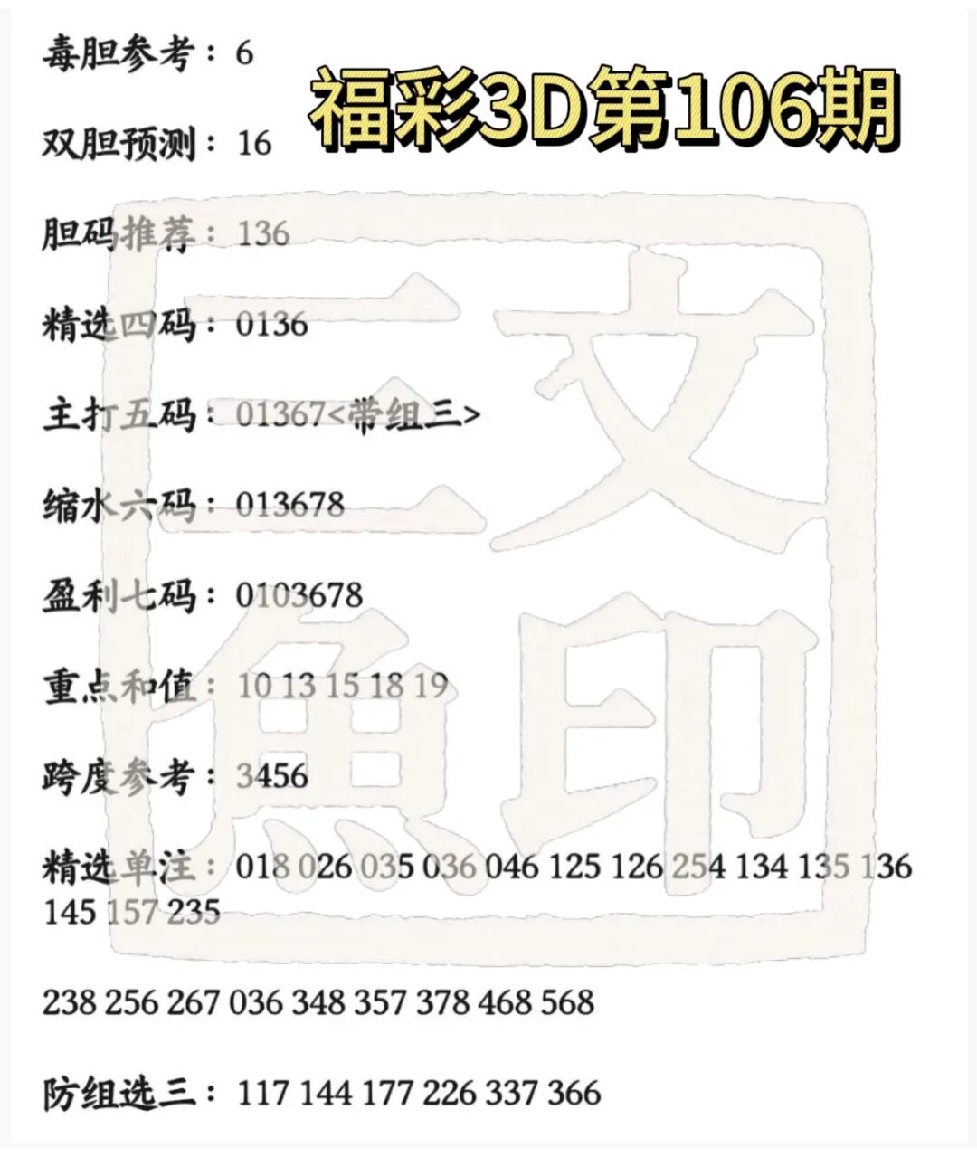采集的图片