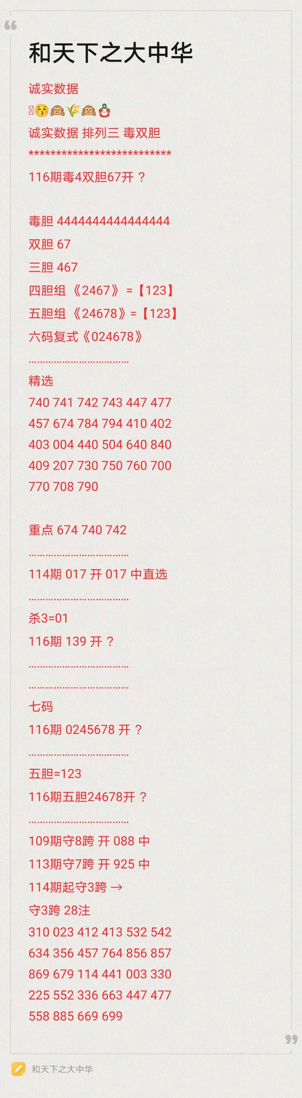 采集的图片
