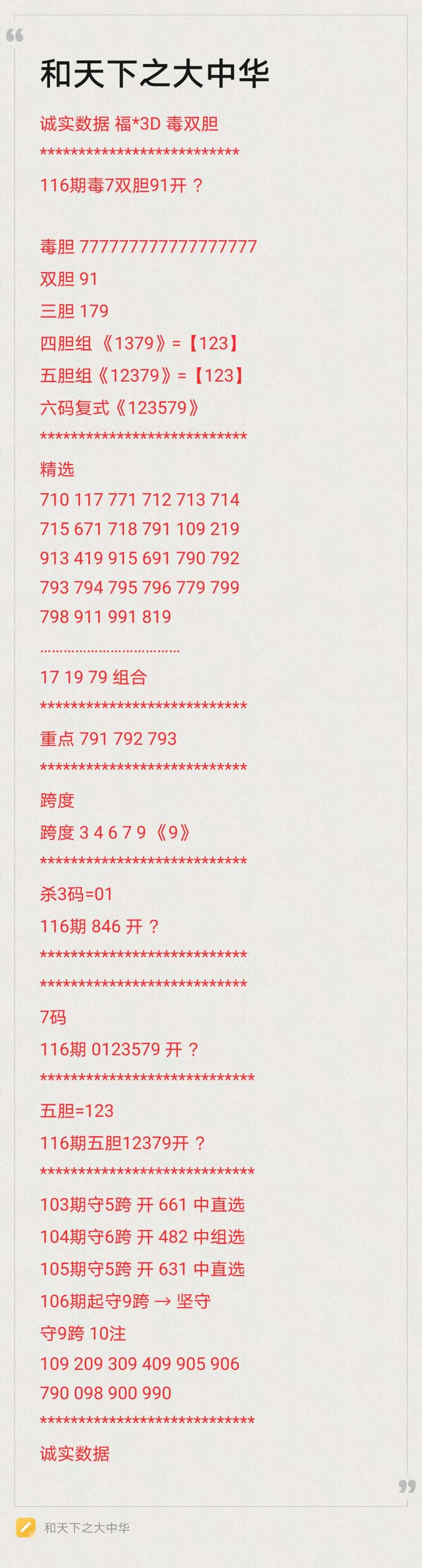 采集的图片