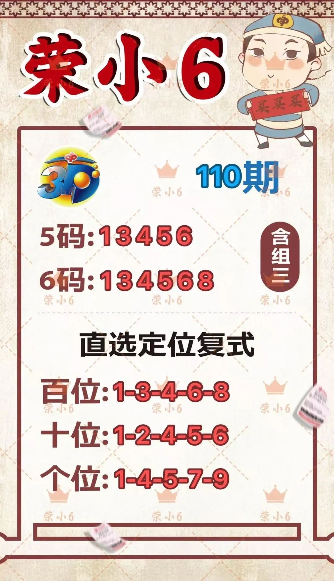 采集的图片
