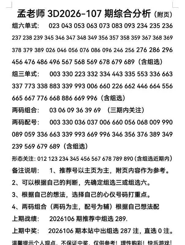 采集的图片
