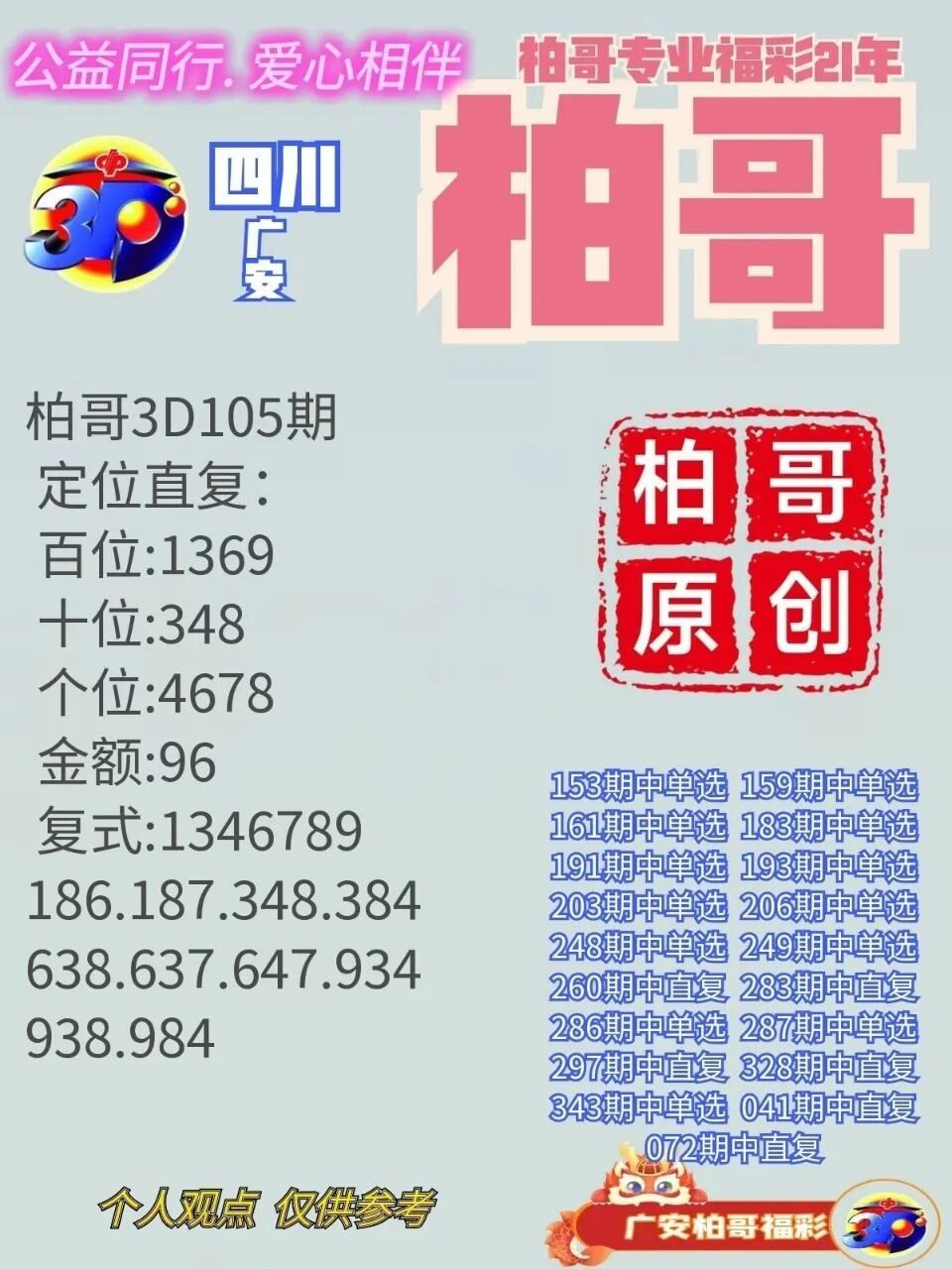 采集的图片