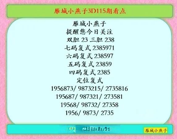 采集的图片