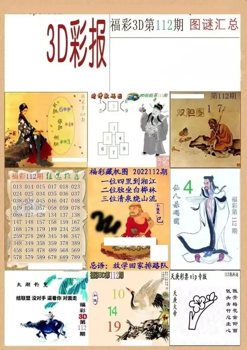 采集的图片