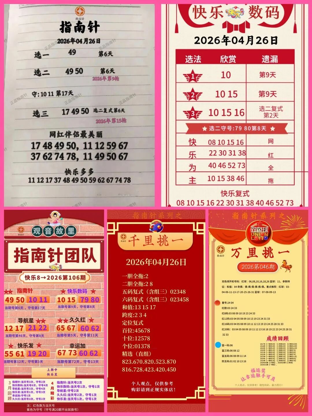 采集的图片