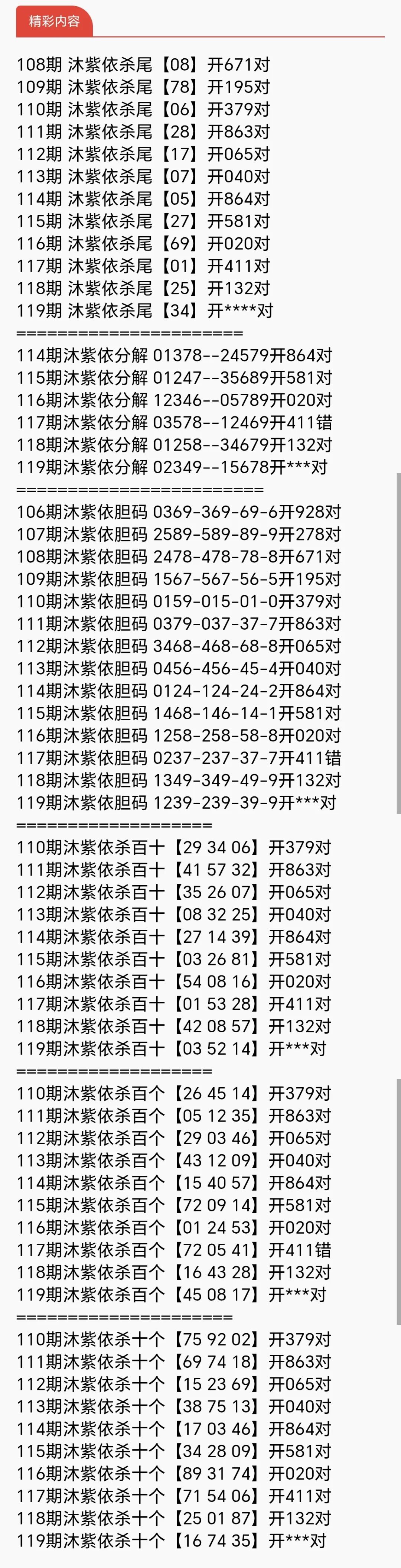 采集的图片