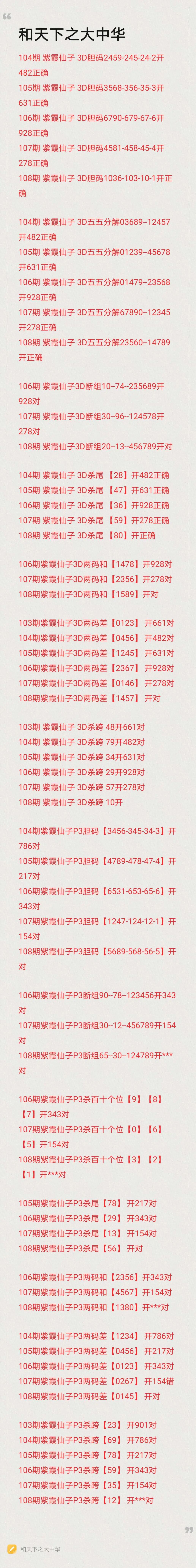 采集的图片