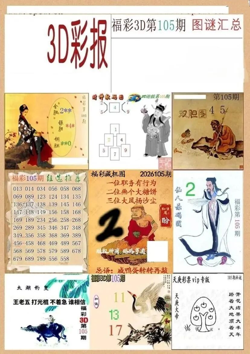 采集的图片