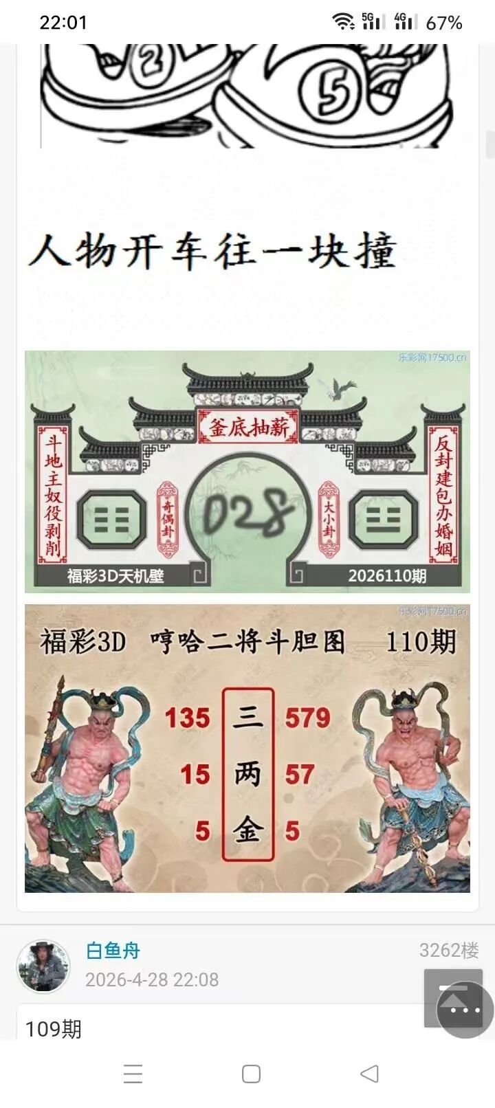 采集的图片