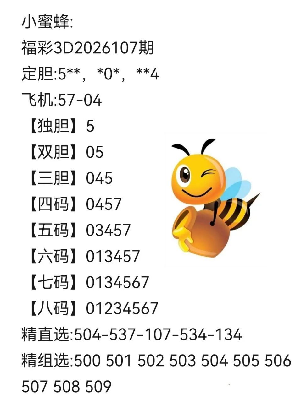 采集的图片