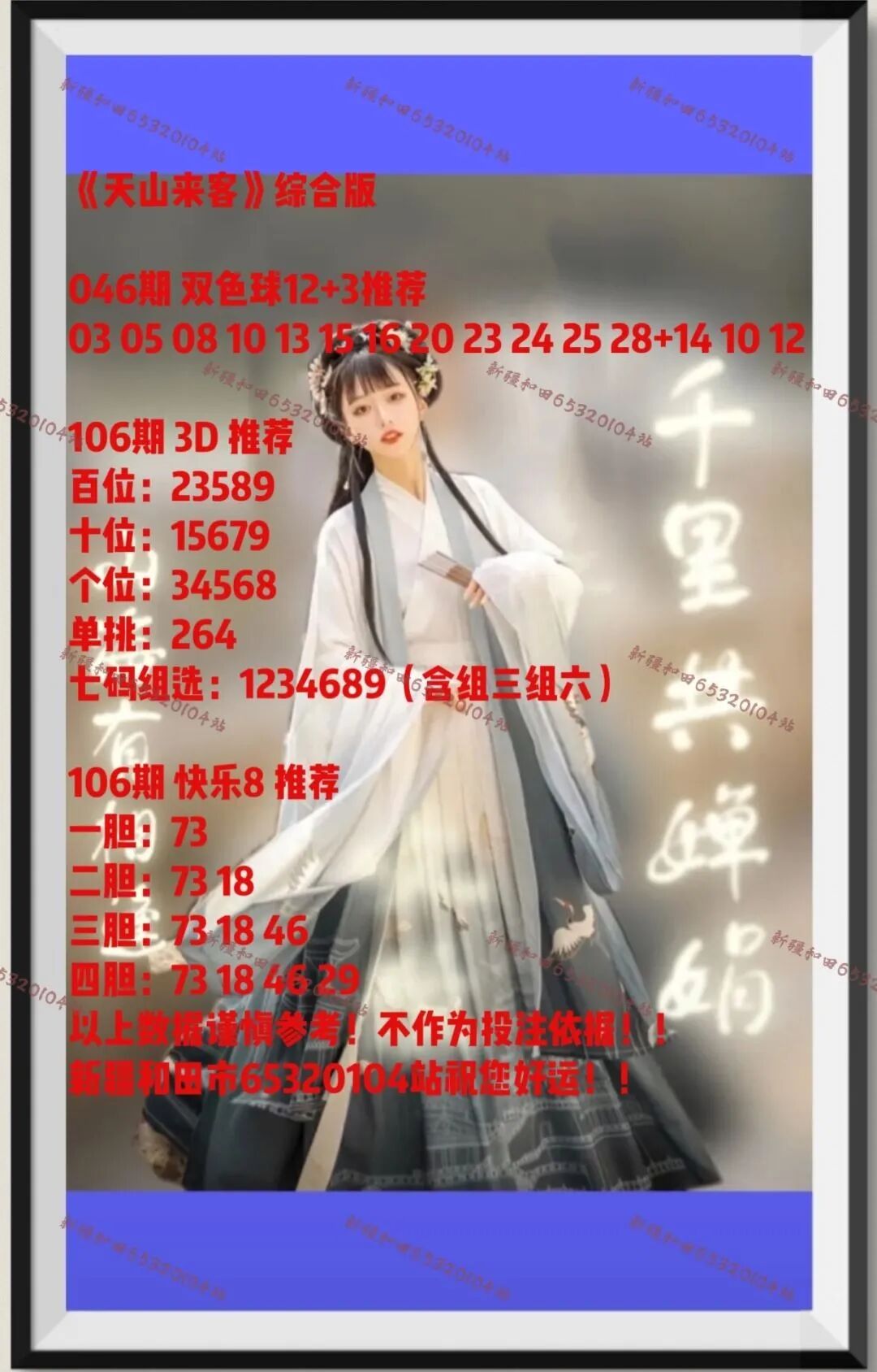 采集的图片