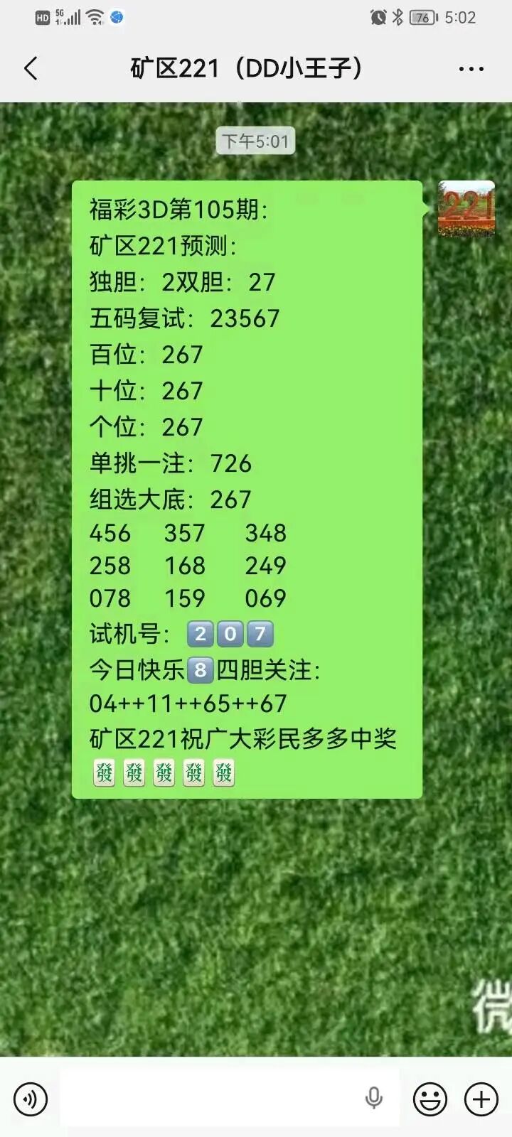 采集的图片