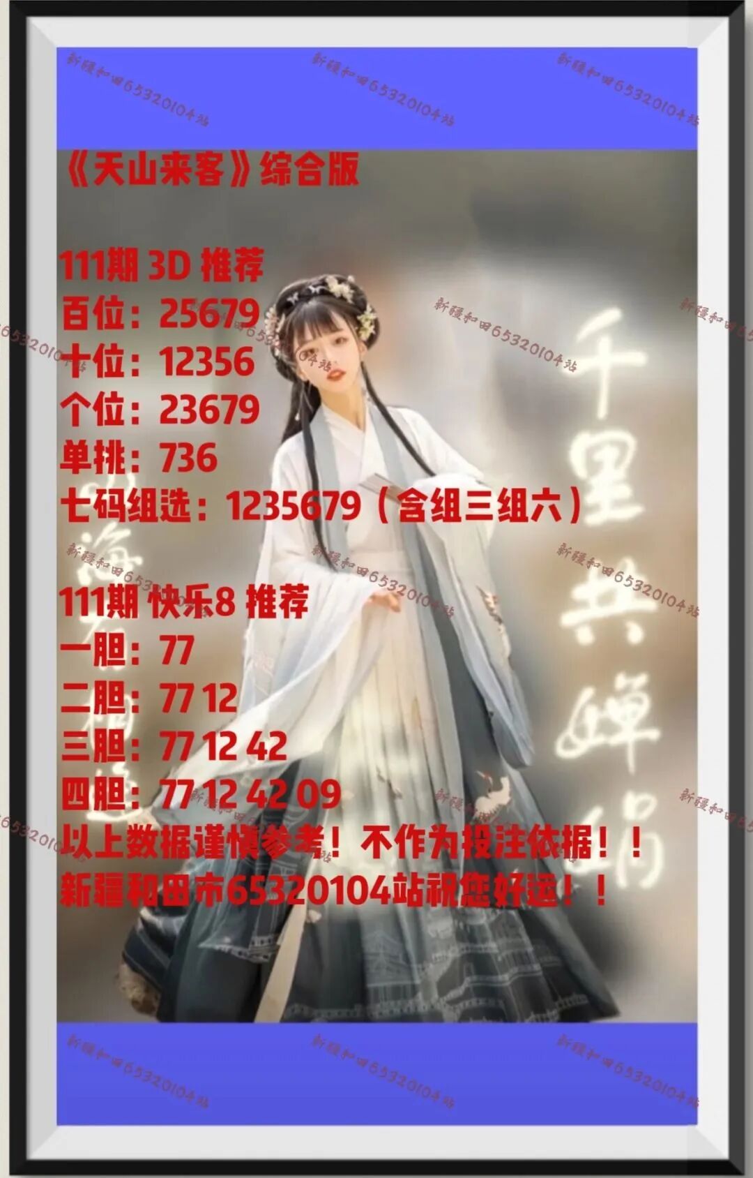 采集的图片