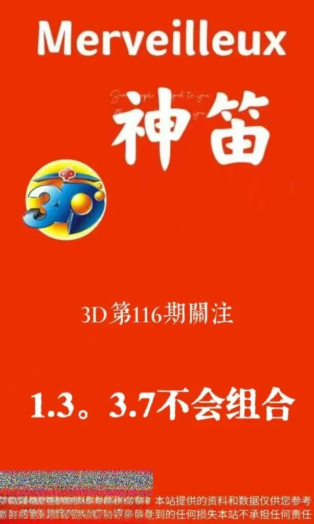采集的图片