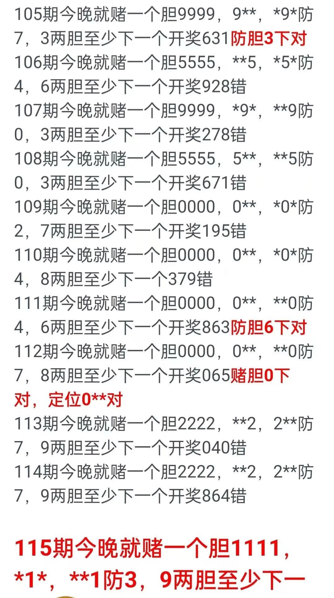 采集的图片