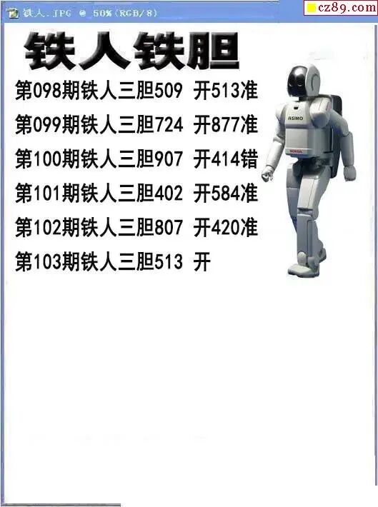 采集的图片