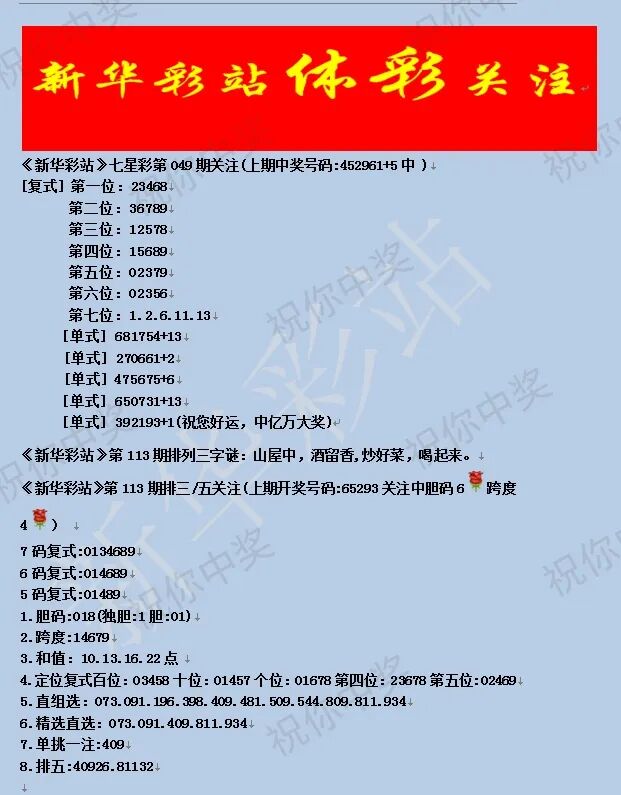 采集的图片