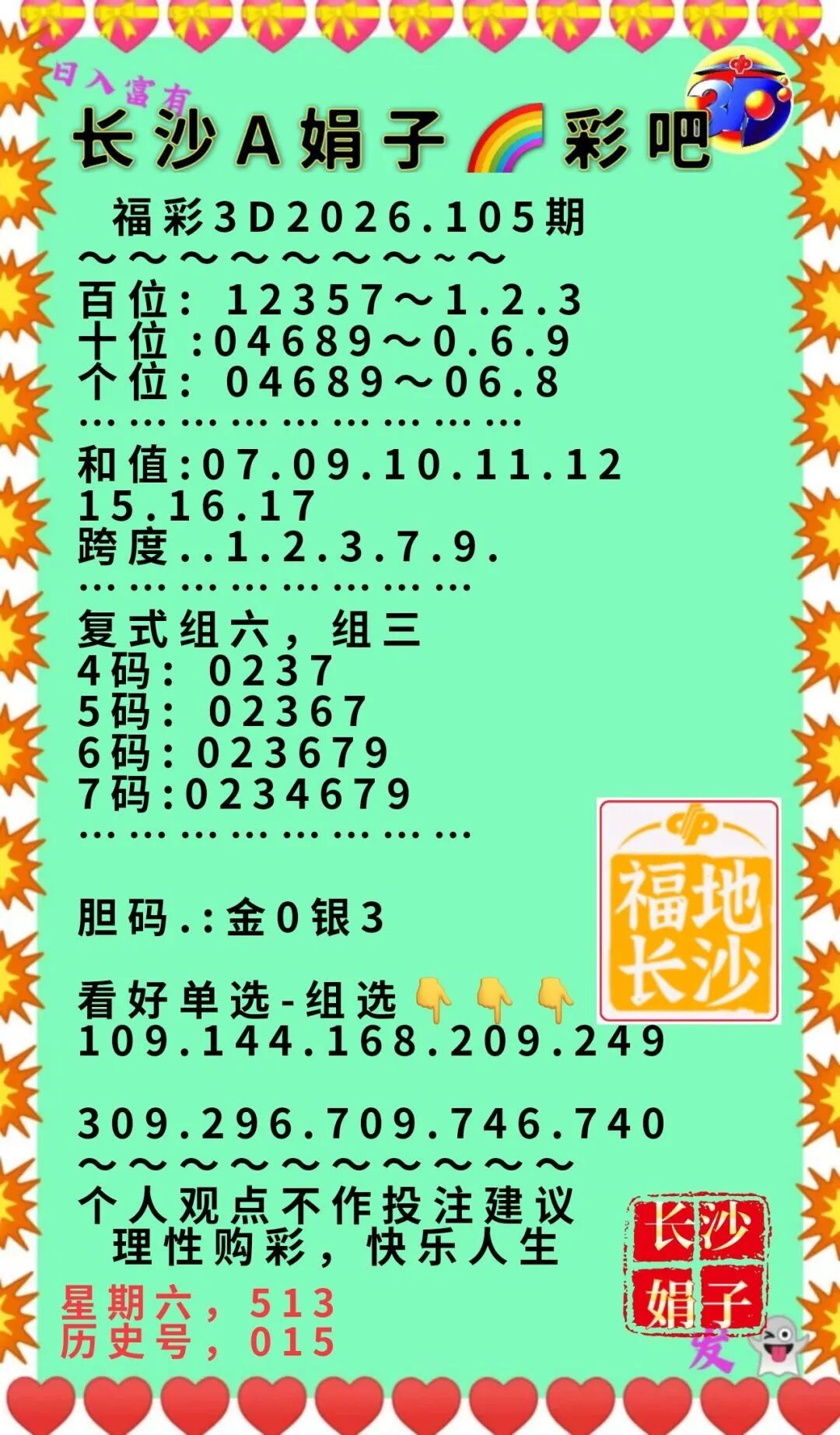 采集的图片