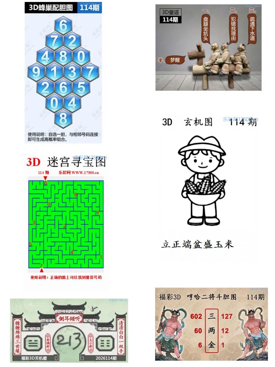 采集的图片