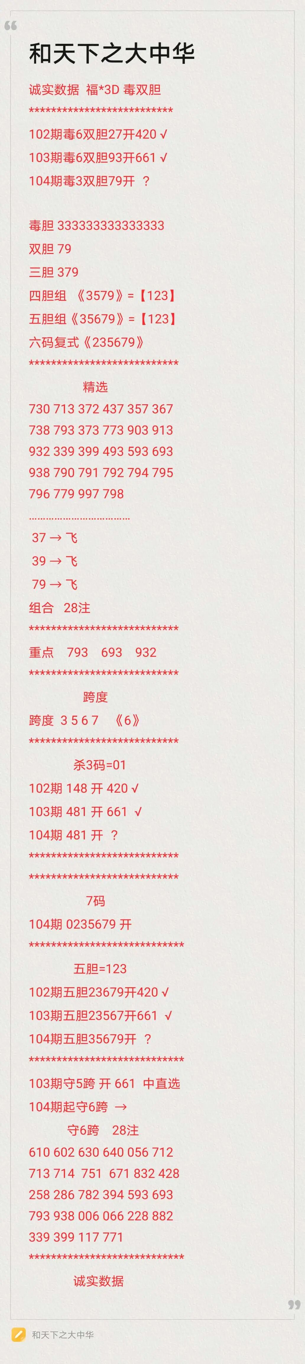 采集的图片