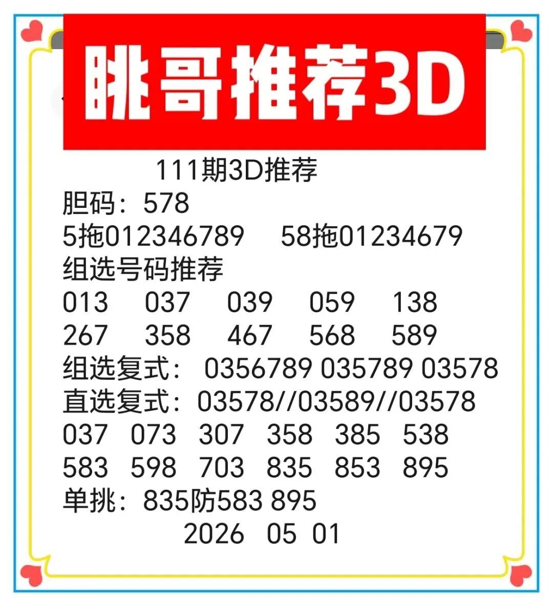 采集的图片