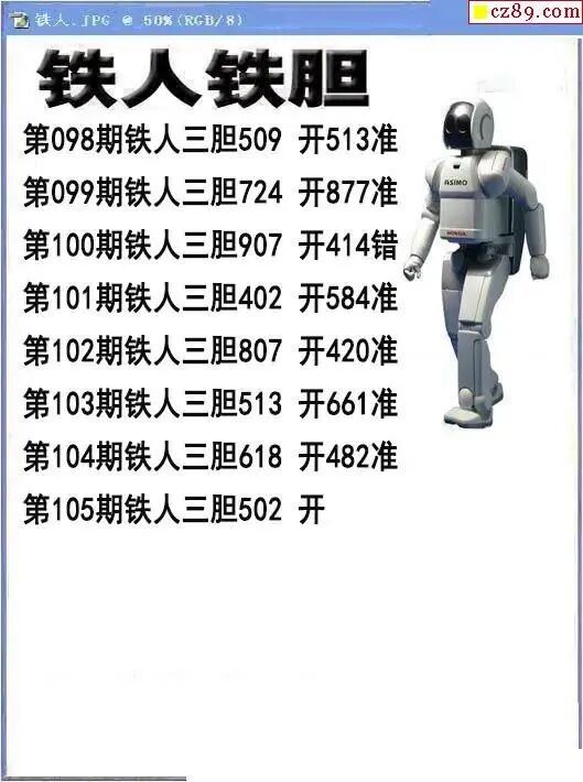 采集的图片