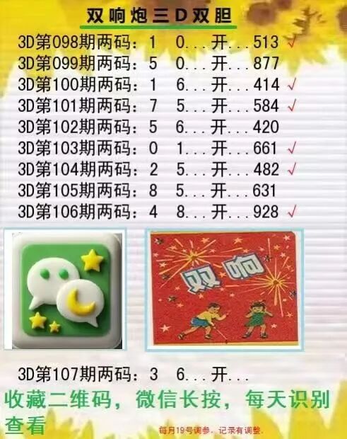 采集的图片
