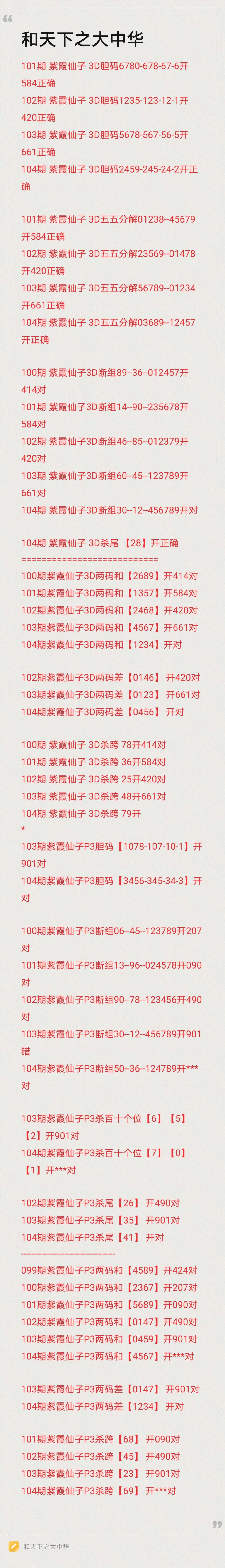 采集的图片