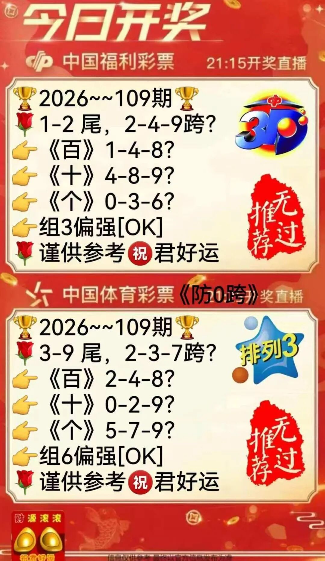 采集的图片