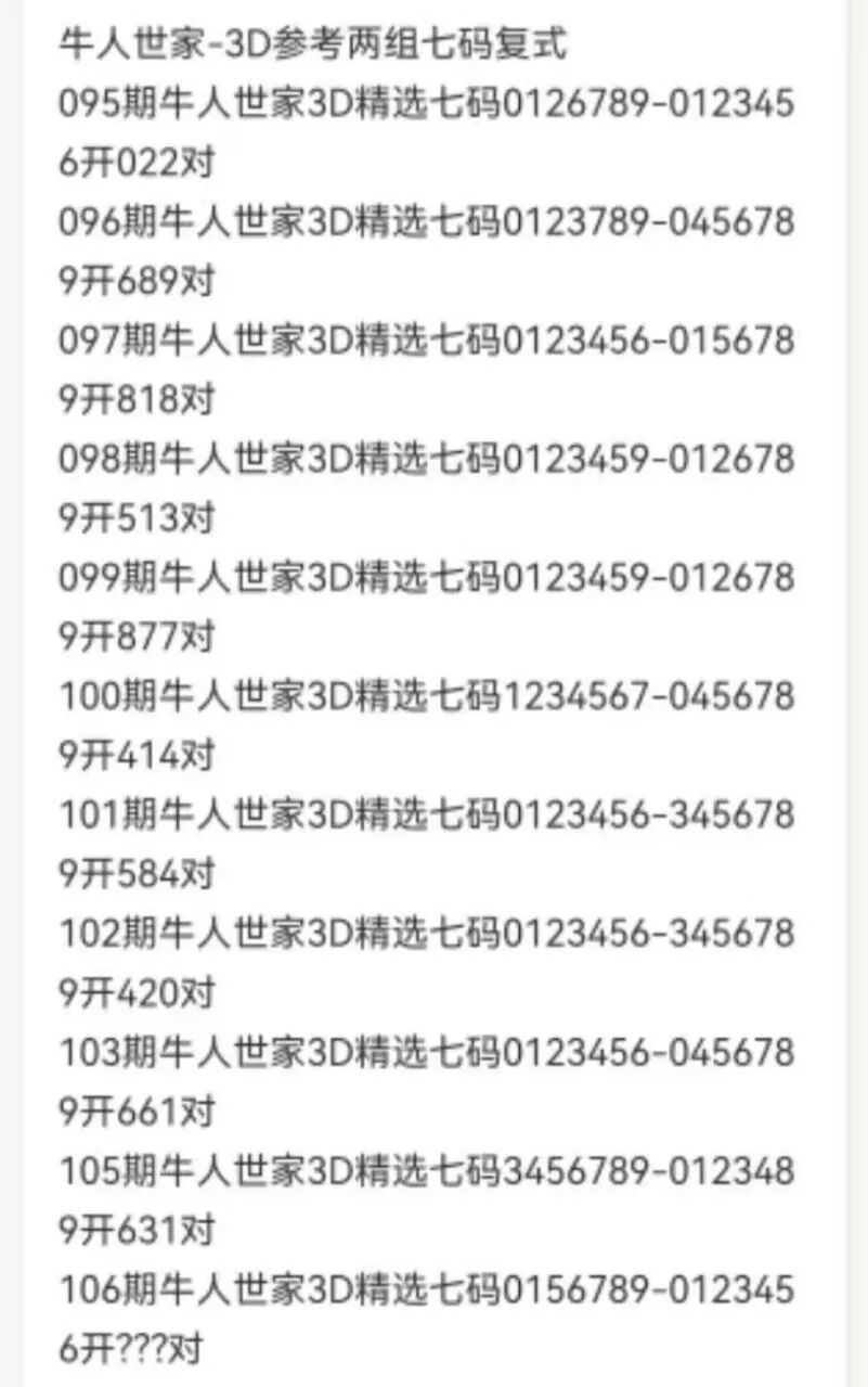 采集的图片
