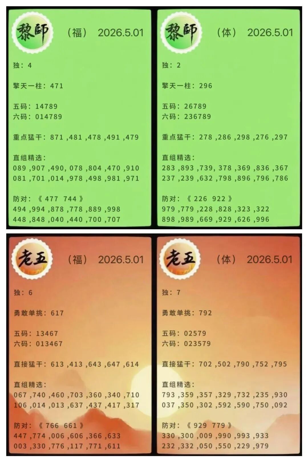 采集的图片