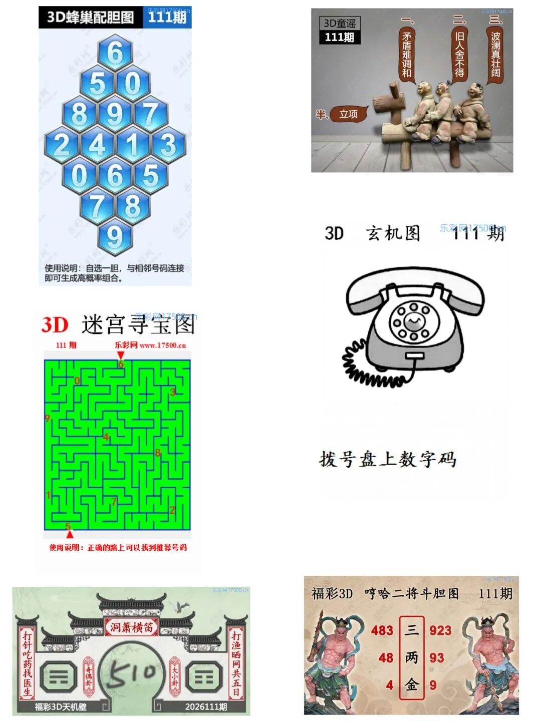 采集的图片