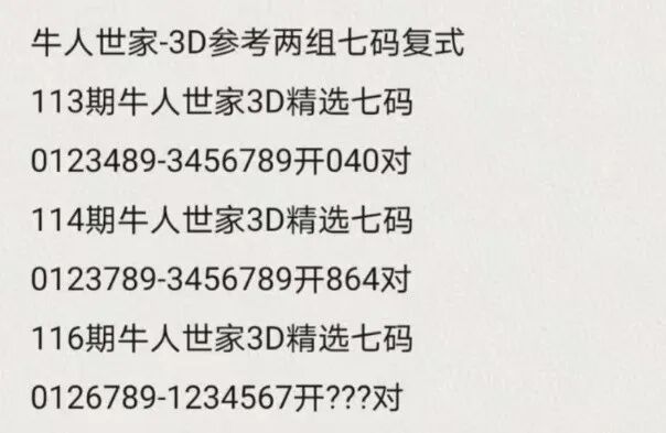 采集的图片