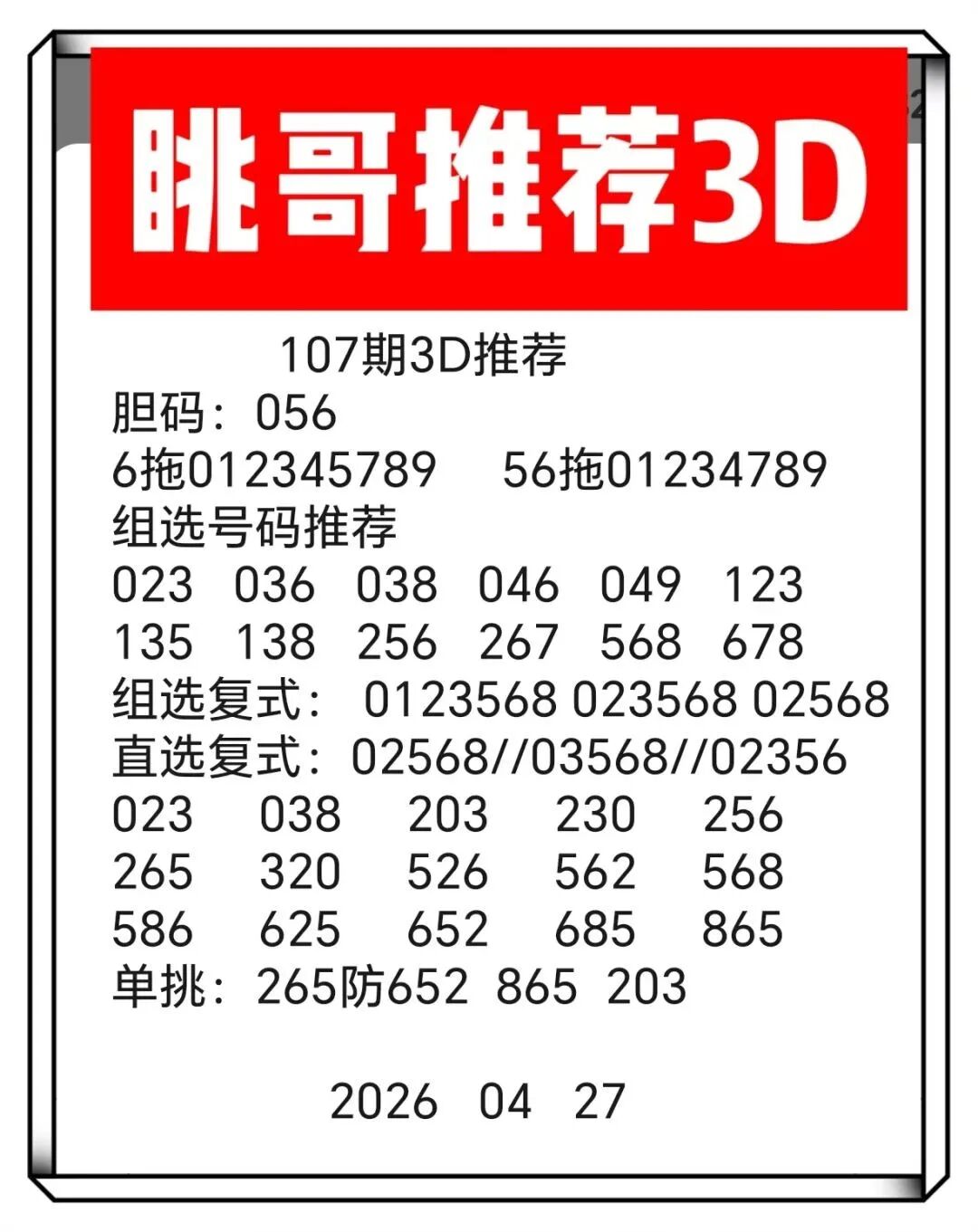 采集的图片