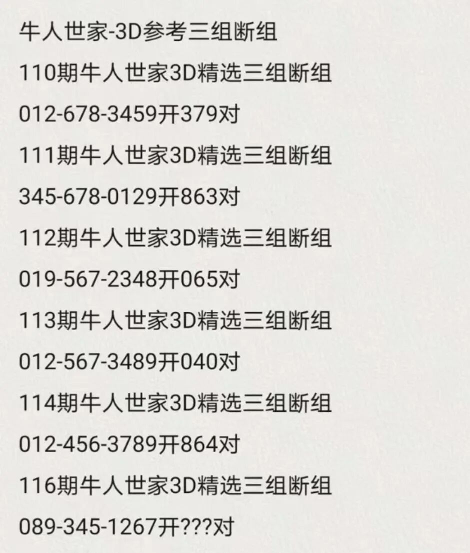 采集的图片