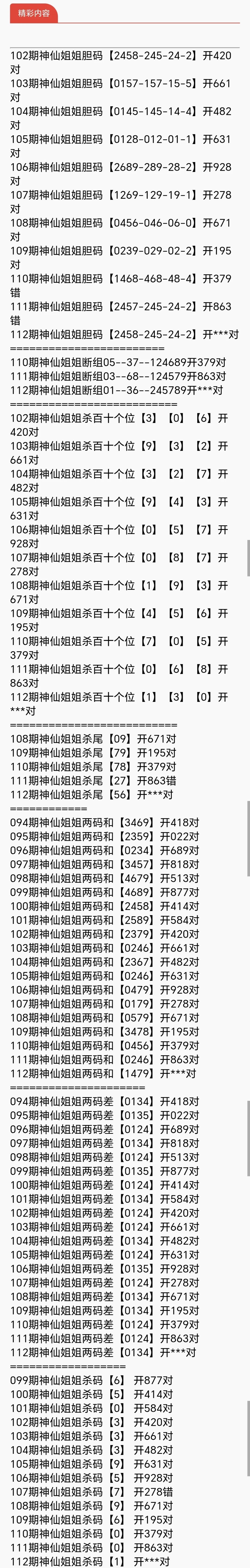 采集的图片