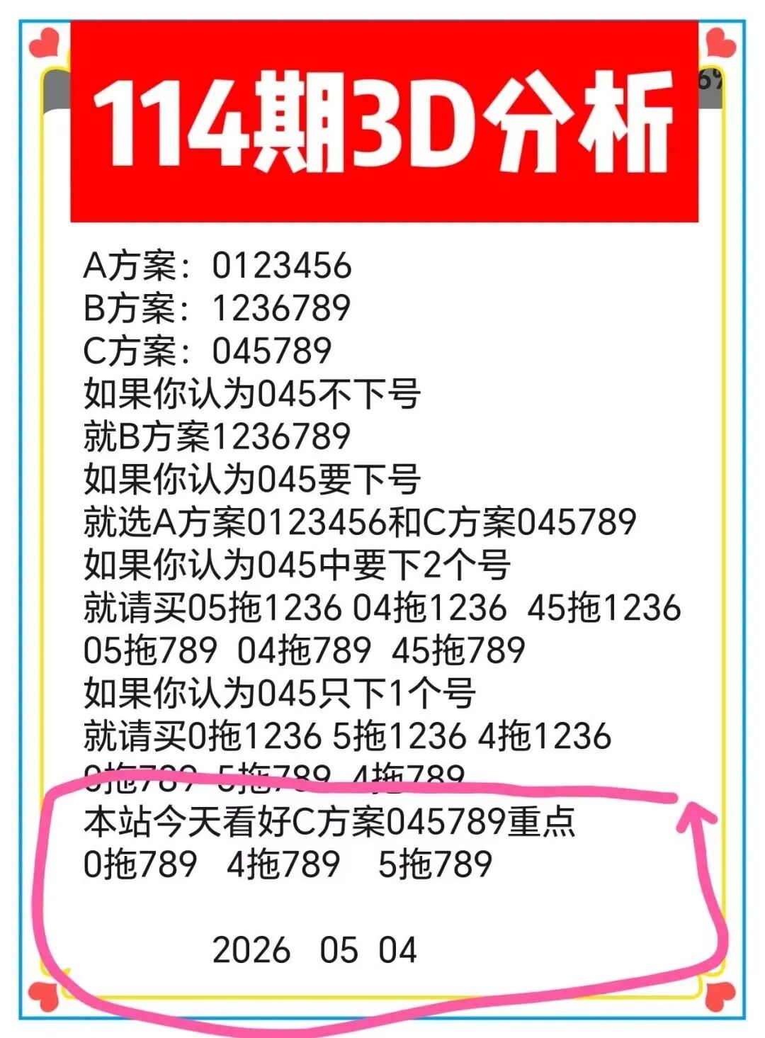采集的图片