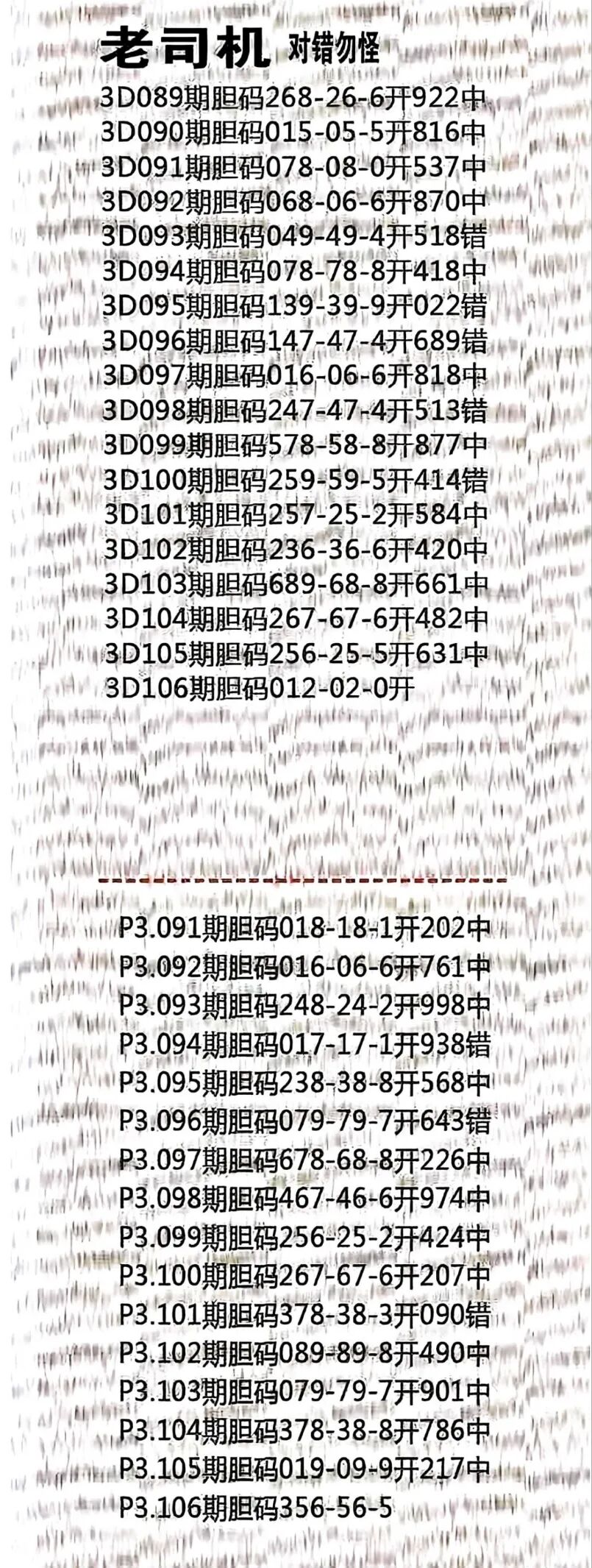 采集的图片